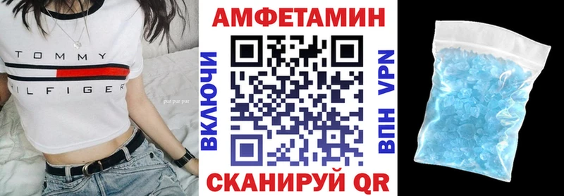 АМФЕТАМИН Розовый  Бирюч 