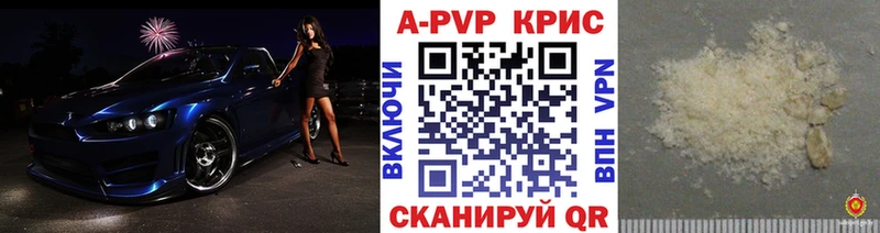 Alpha PVP Crystall  Бирюч 