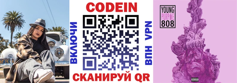 блэк спрут маркетплейс  как найти закладки  Бирюч  Кодеиновый сироп Lean напиток Lean (лин) 