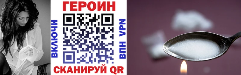 ГЕРОИН Heroin  Бирюч 