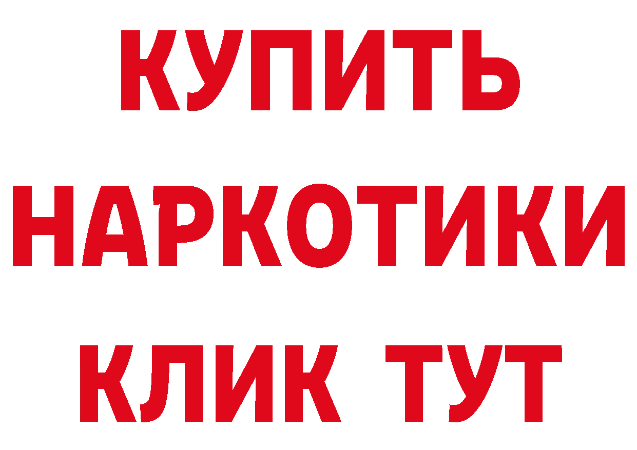 Кетамин ketamine ТОР дарк нет МЕГА Бирюч