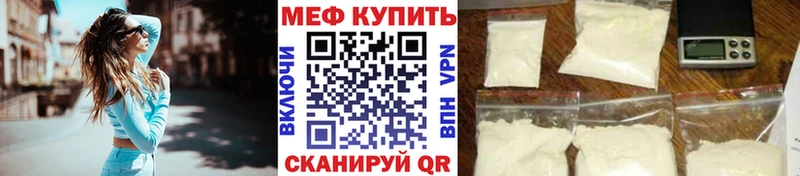 МЯУ-МЯУ кристаллы  Бирюч 