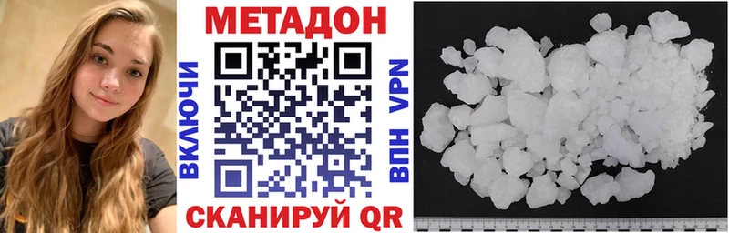 купить наркотики сайты  Бирюч  Метадон methadone 
