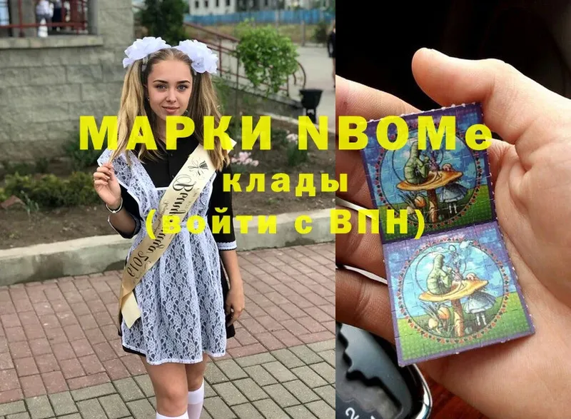 Марки NBOMe 1500мкг  Бирюч 